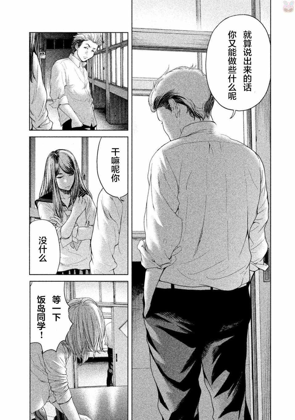 《生贽投票》漫画最新章节第38话免费下拉式在线观看章节第【17】张图片