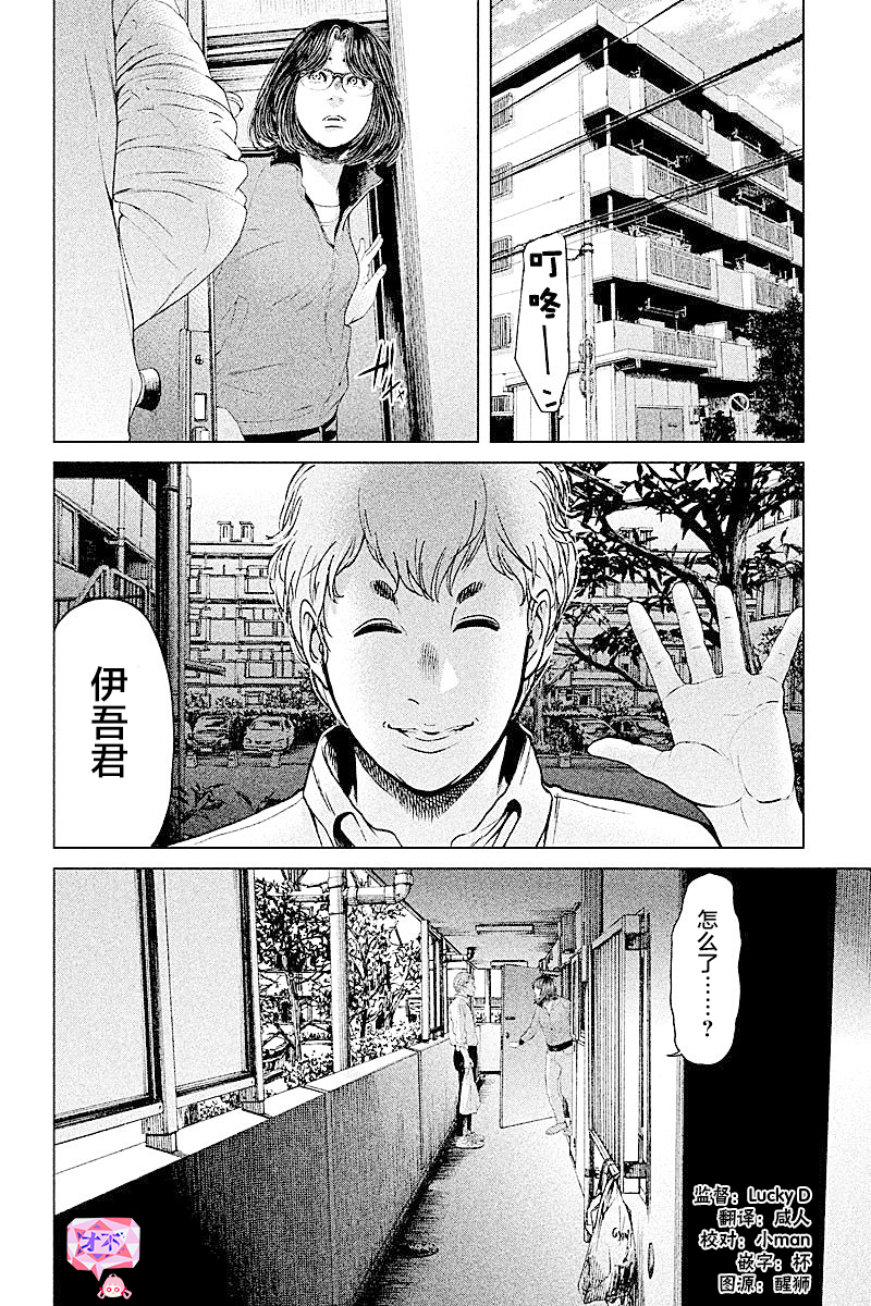 《生贽投票》漫画最新章节第56话免费下拉式在线观看章节第【16】张图片