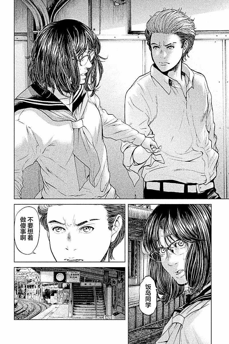 《生贽投票》漫画最新章节第53话免费下拉式在线观看章节第【18】张图片