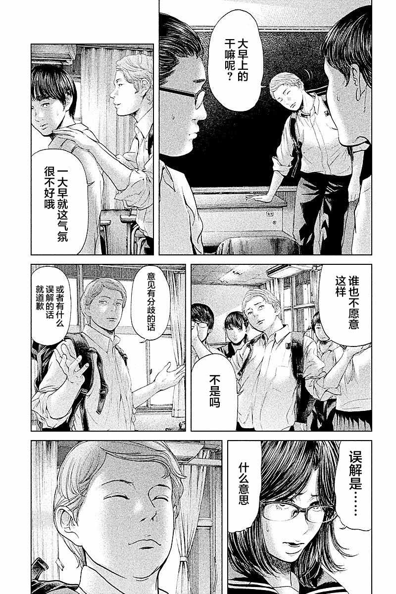 《生贽投票》漫画最新章节第54话免费下拉式在线观看章节第【17】张图片