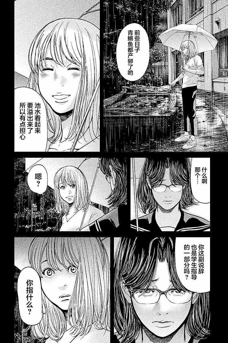 《生贽投票》漫画最新章节第66话免费下拉式在线观看章节第【10】张图片