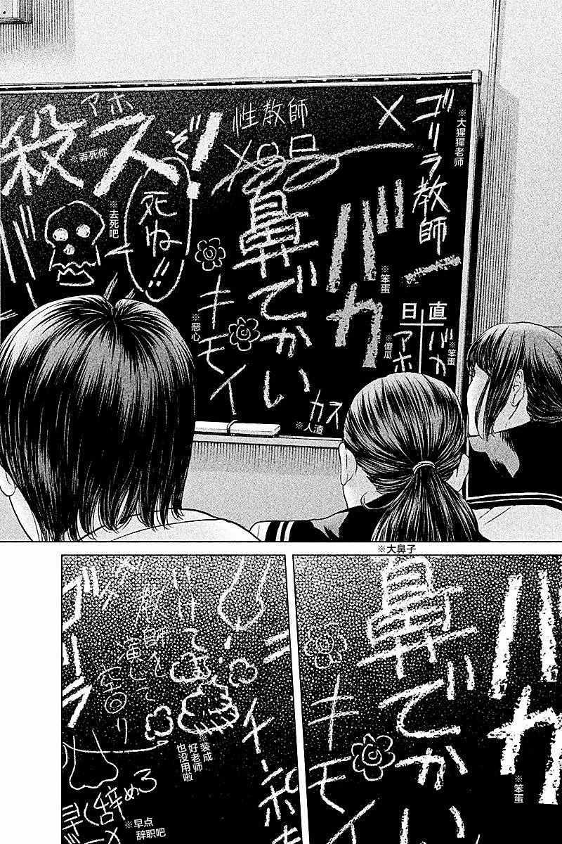 《生贽投票》漫画最新章节第47话免费下拉式在线观看章节第【16】张图片