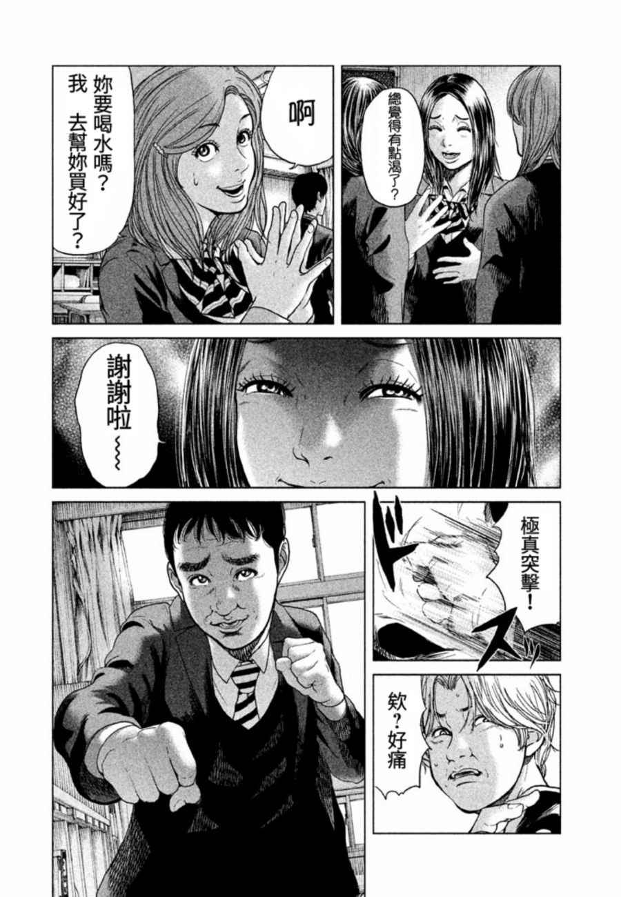 《生贽投票》漫画最新章节第20话免费下拉式在线观看章节第【9】张图片