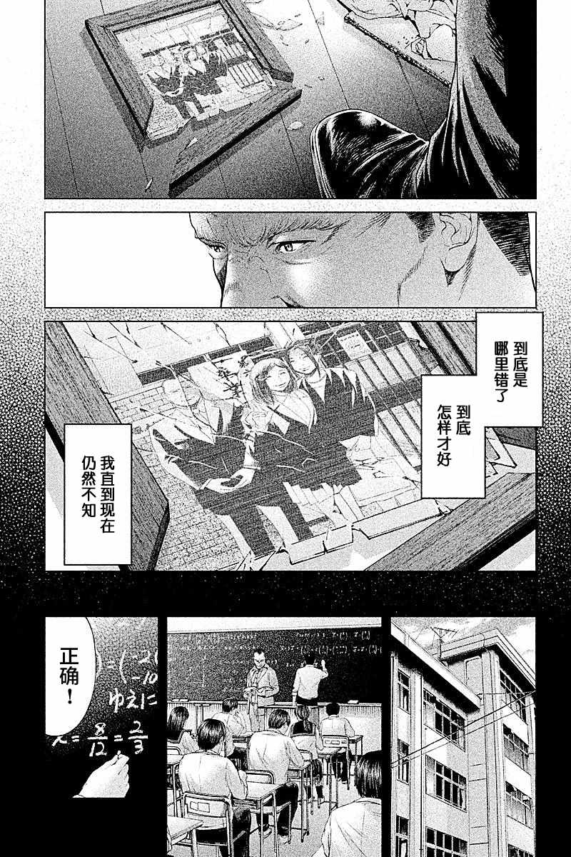 《生贽投票》漫画最新章节第51话免费下拉式在线观看章节第【3】张图片