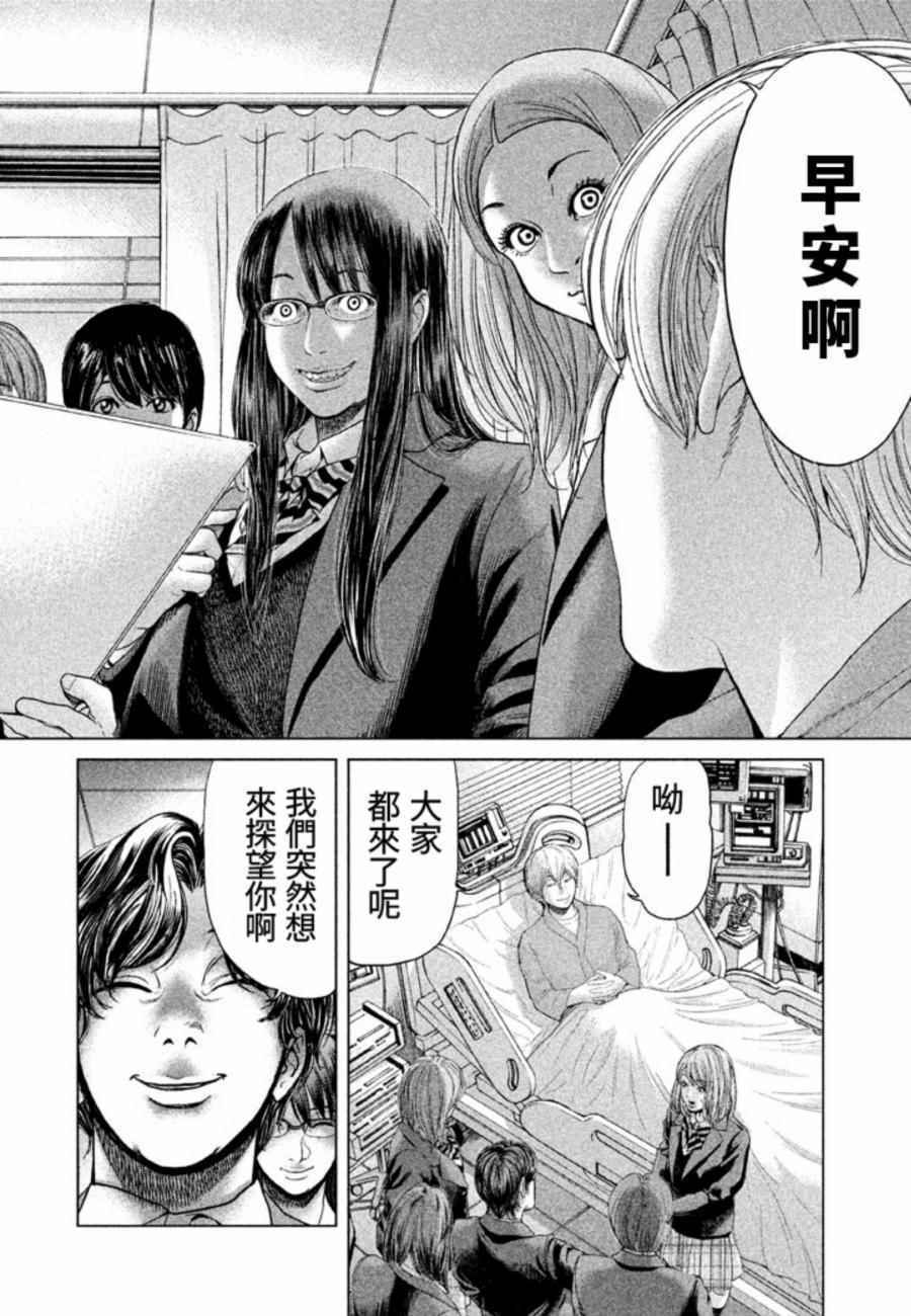 《生贽投票》漫画最新章节第28话免费下拉式在线观看章节第【8】张图片