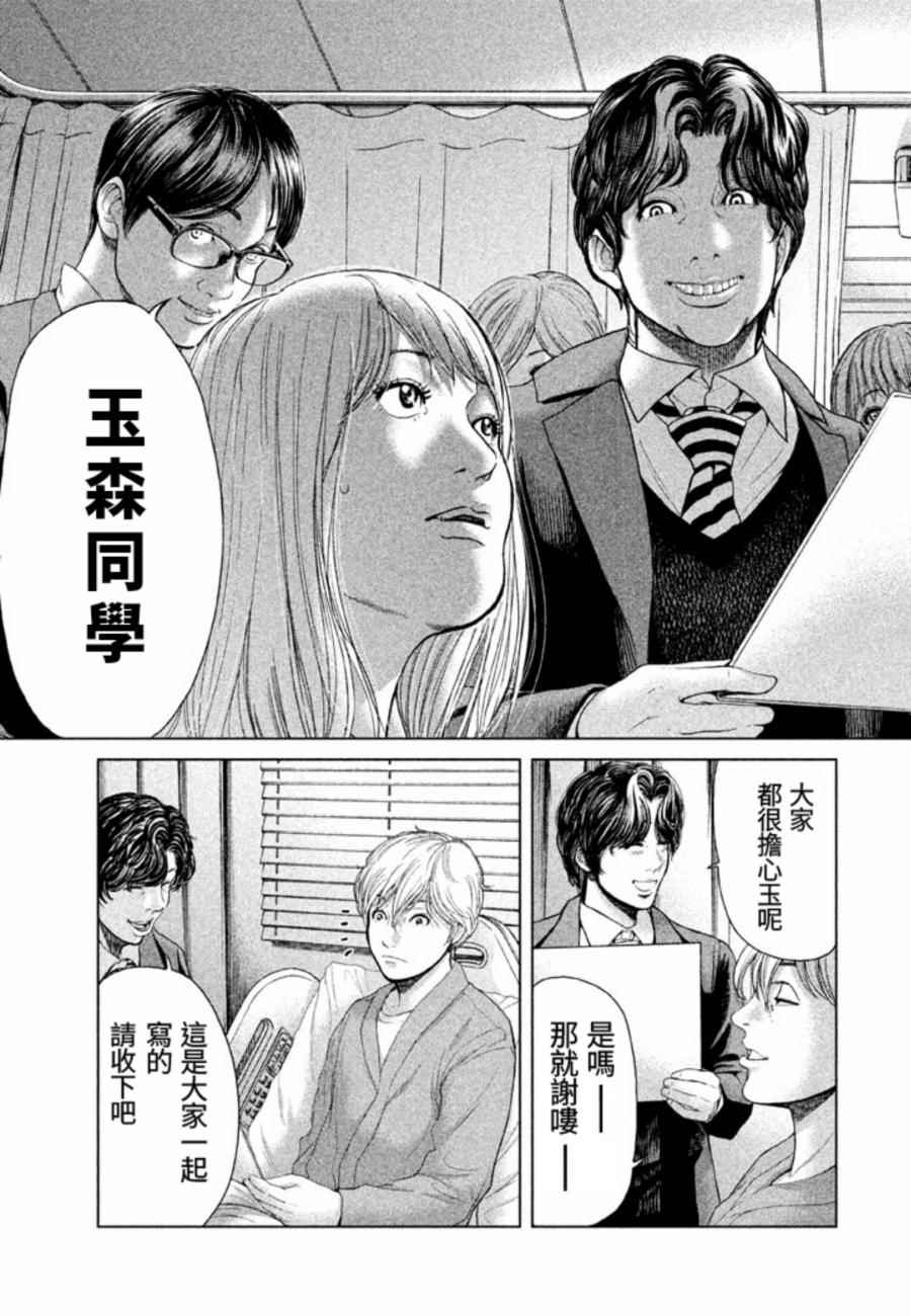 《生贽投票》漫画最新章节第28话免费下拉式在线观看章节第【9】张图片