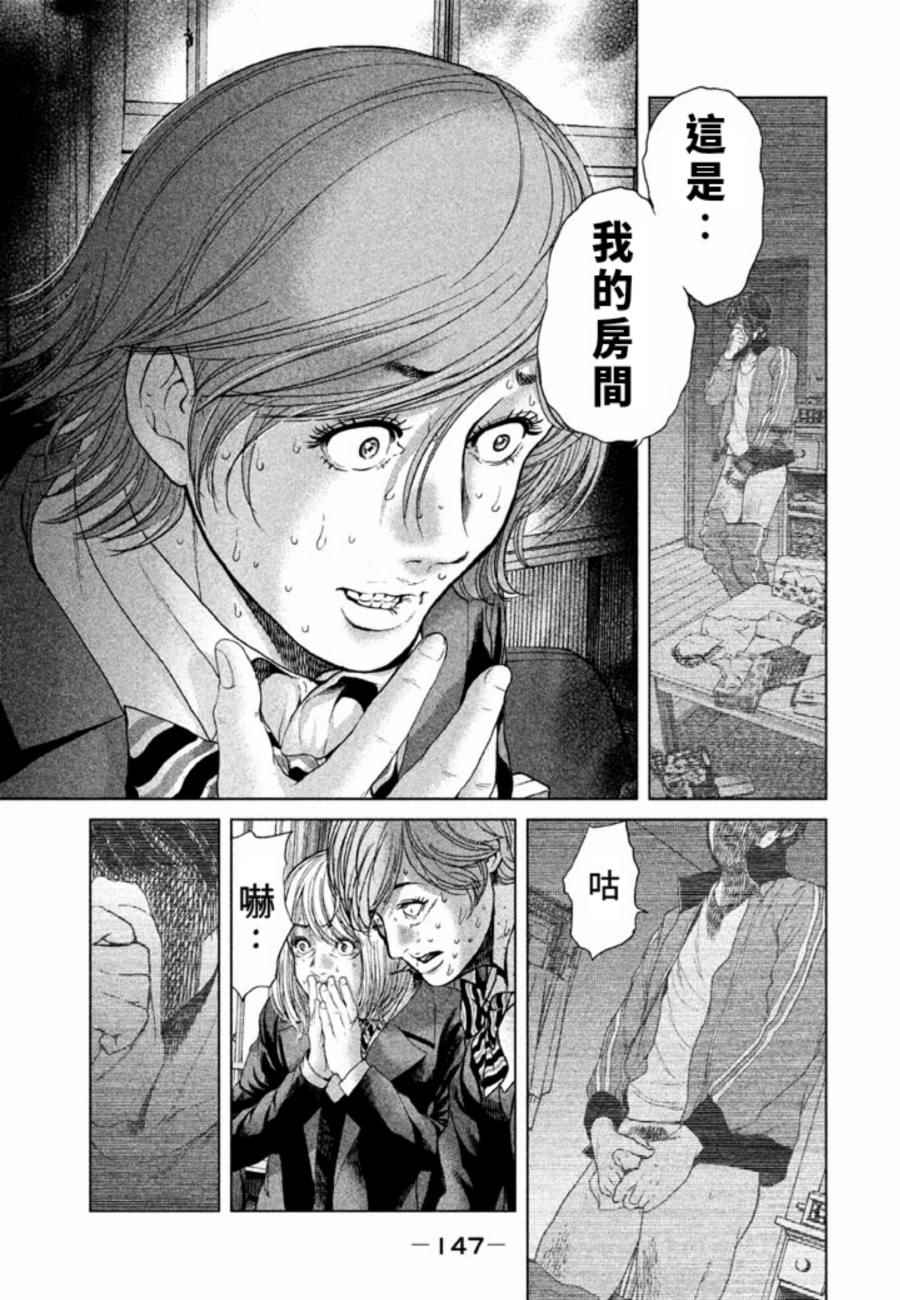 《生贽投票》漫画最新章节第25话免费下拉式在线观看章节第【15】张图片