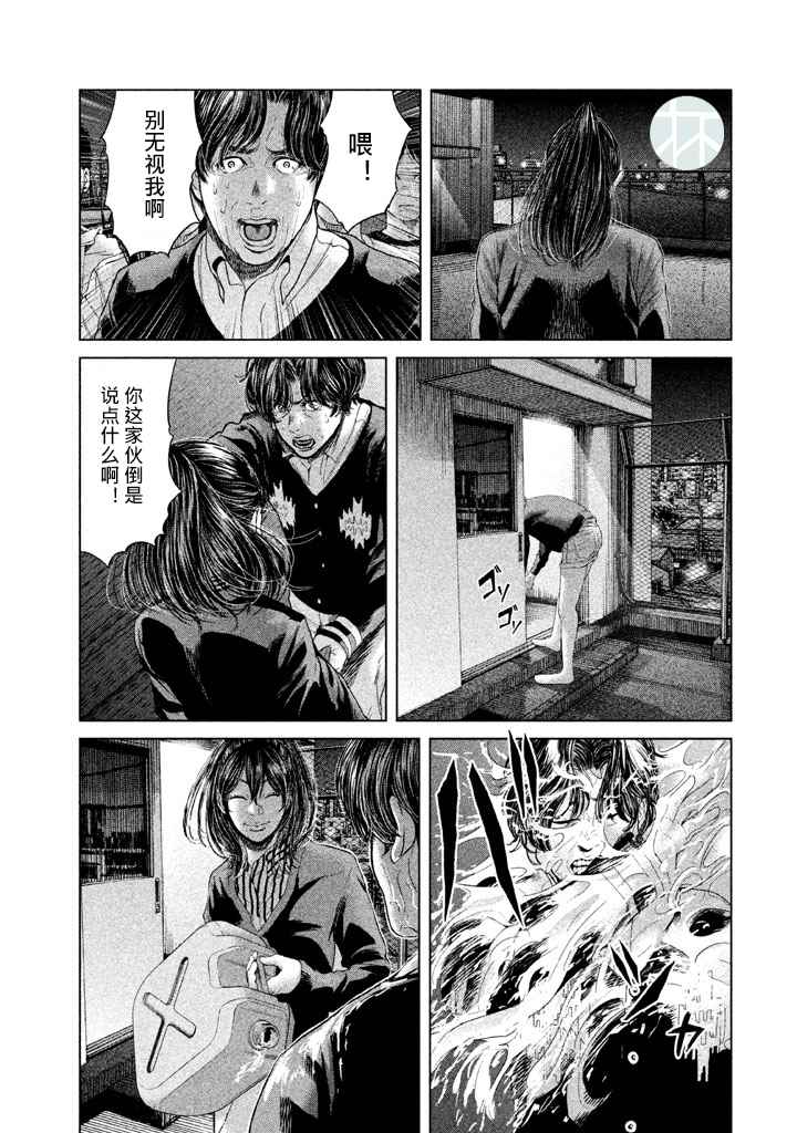 《生贽投票》漫画最新章节第34话免费下拉式在线观看章节第【15】张图片