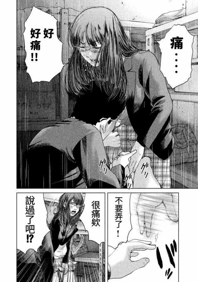 《生贽投票》漫画最新章节第16话免费下拉式在线观看章节第【6】张图片