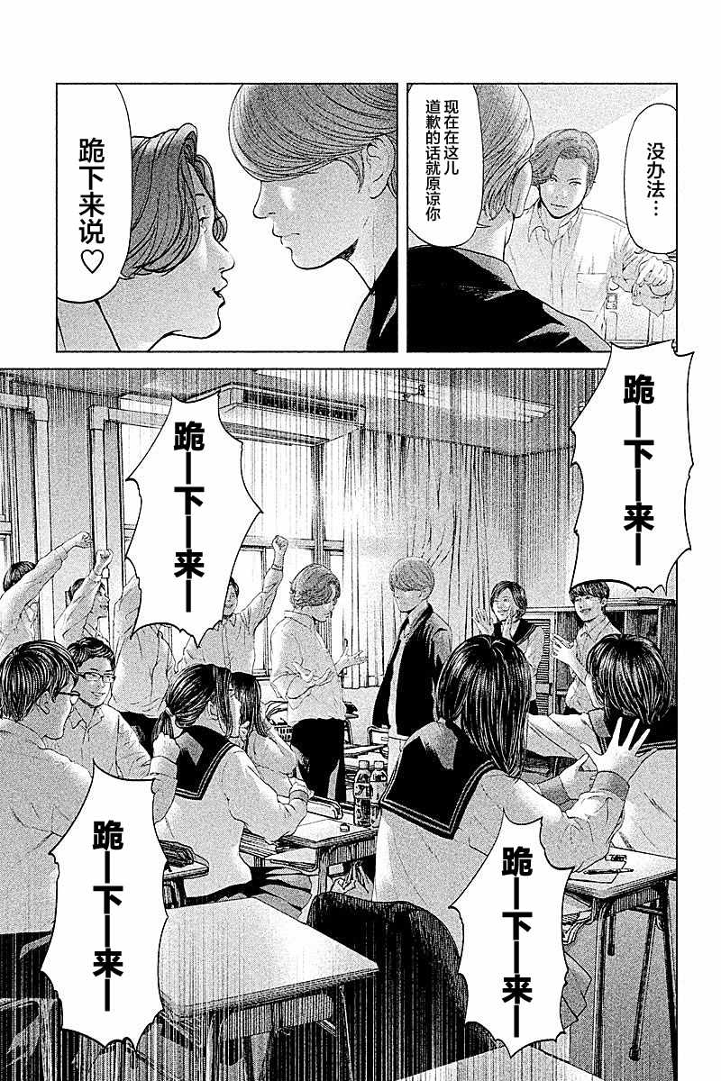 《生贽投票》漫画最新章节第57话免费下拉式在线观看章节第【15】张图片