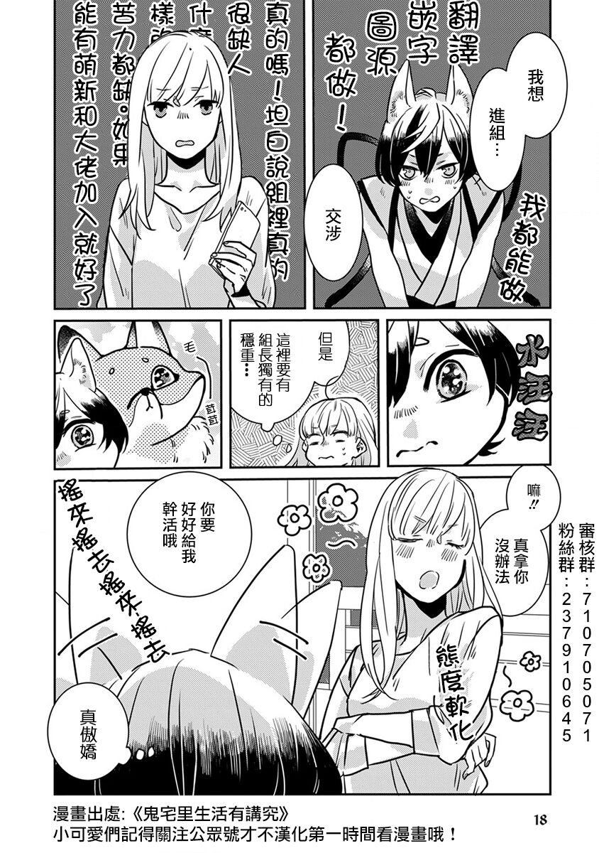 《生贽投票》漫画最新章节第61话免费下拉式在线观看章节第【21】张图片