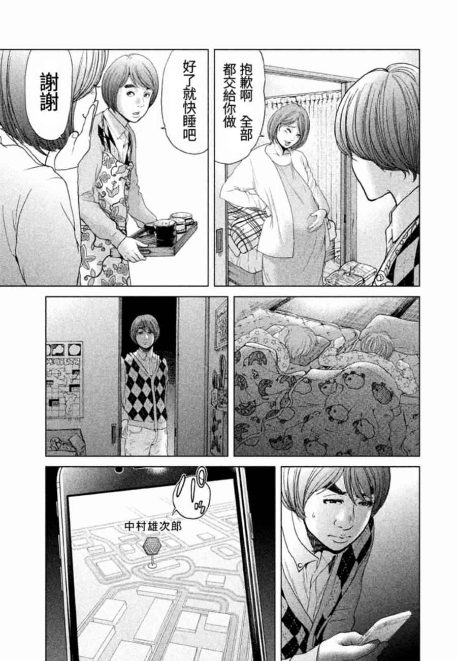 《生贽投票》漫画最新章节第24话免费下拉式在线观看章节第【7】张图片