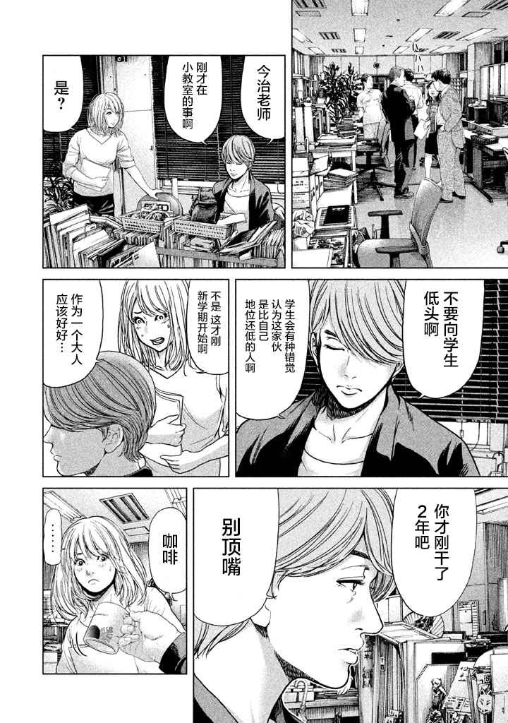 《生贽投票》漫画最新章节第36话免费下拉式在线观看章节第【14】张图片