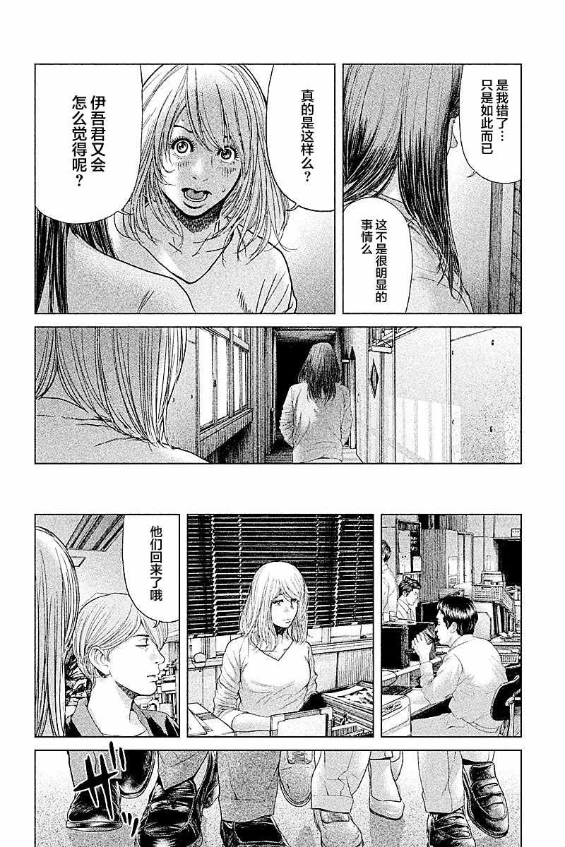 《生贽投票》漫画最新章节第48话免费下拉式在线观看章节第【4】张图片