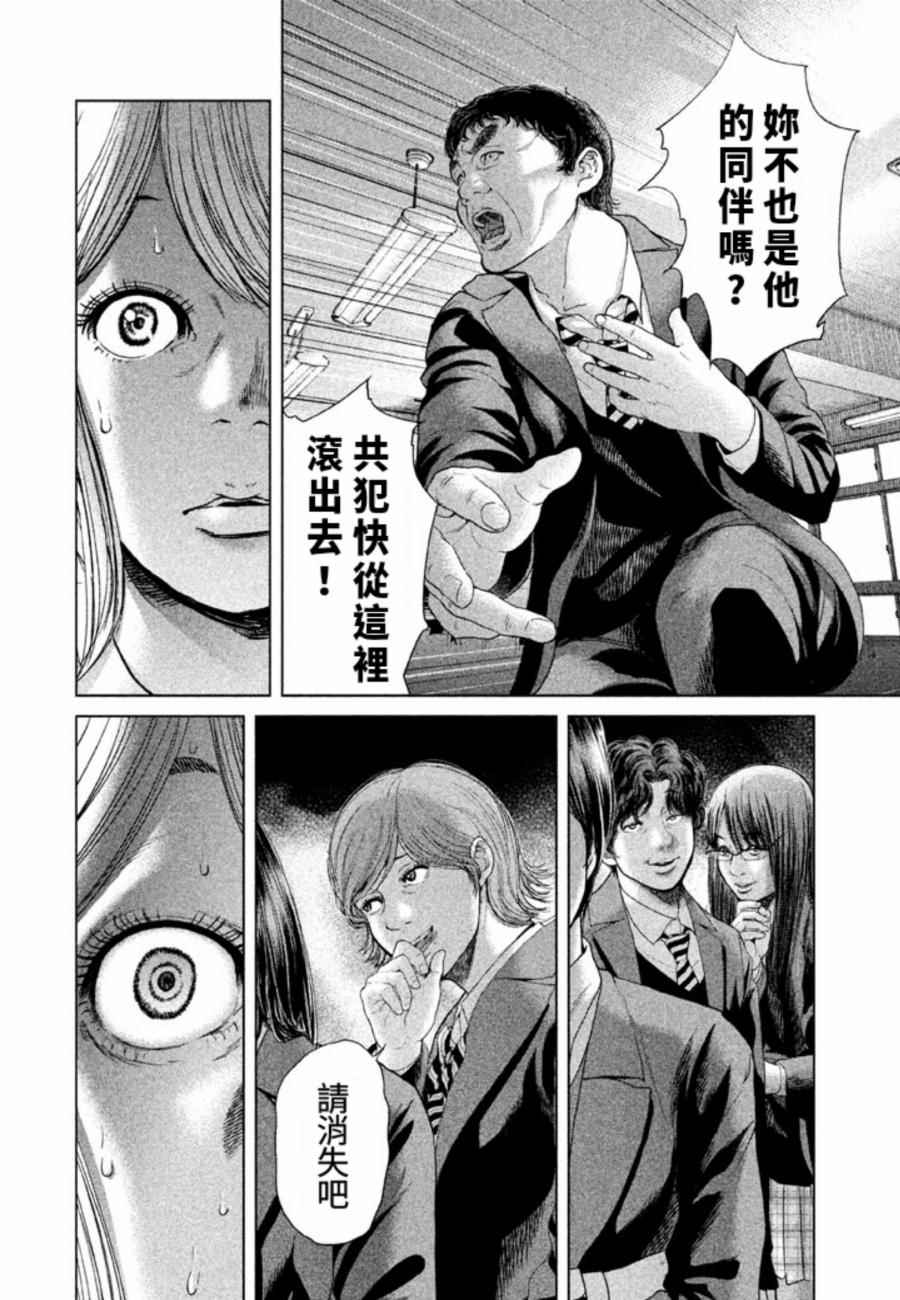 《生贽投票》漫画最新章节第27话免费下拉式在线观看章节第【12】张图片