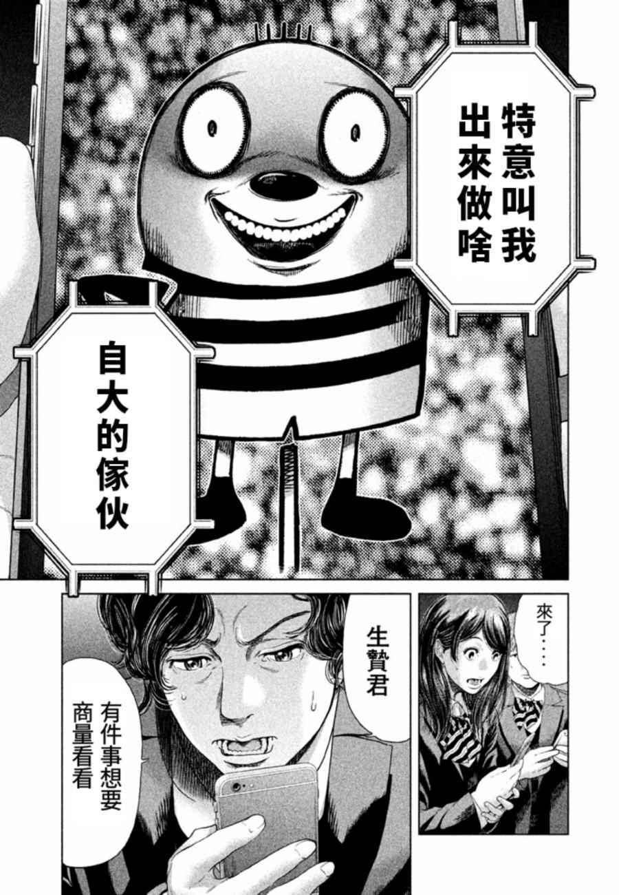 《生贽投票》漫画最新章节第26话免费下拉式在线观看章节第【15】张图片