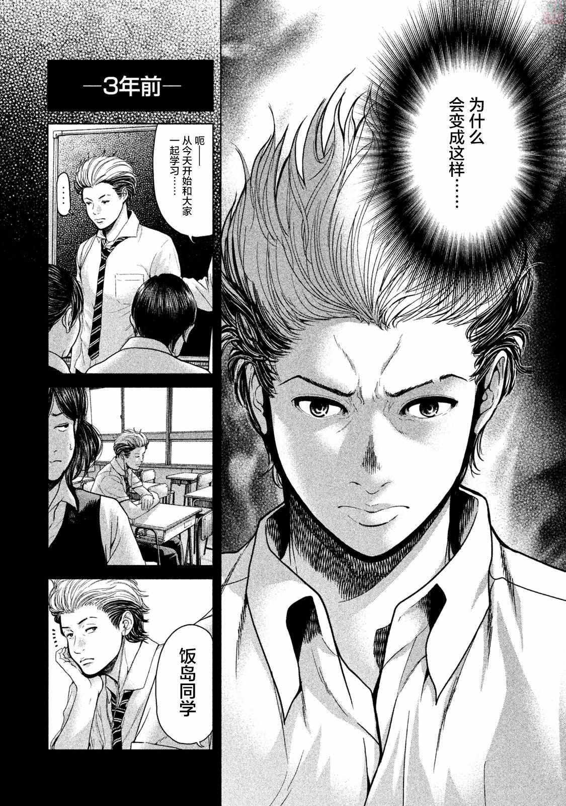 《生贽投票》漫画最新章节第39话免费下拉式在线观看章节第【12】张图片