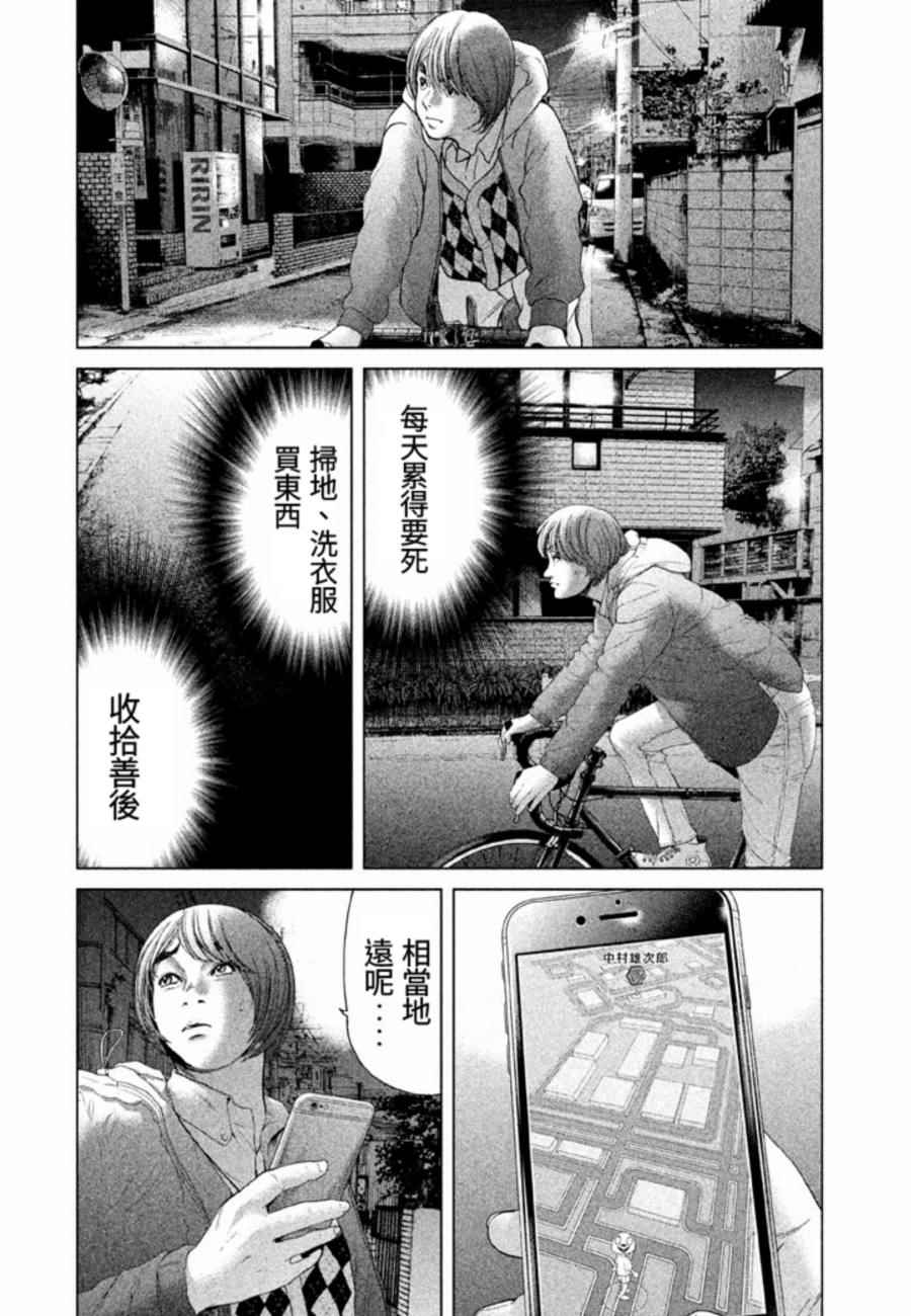 《生贽投票》漫画最新章节第24话免费下拉式在线观看章节第【8】张图片