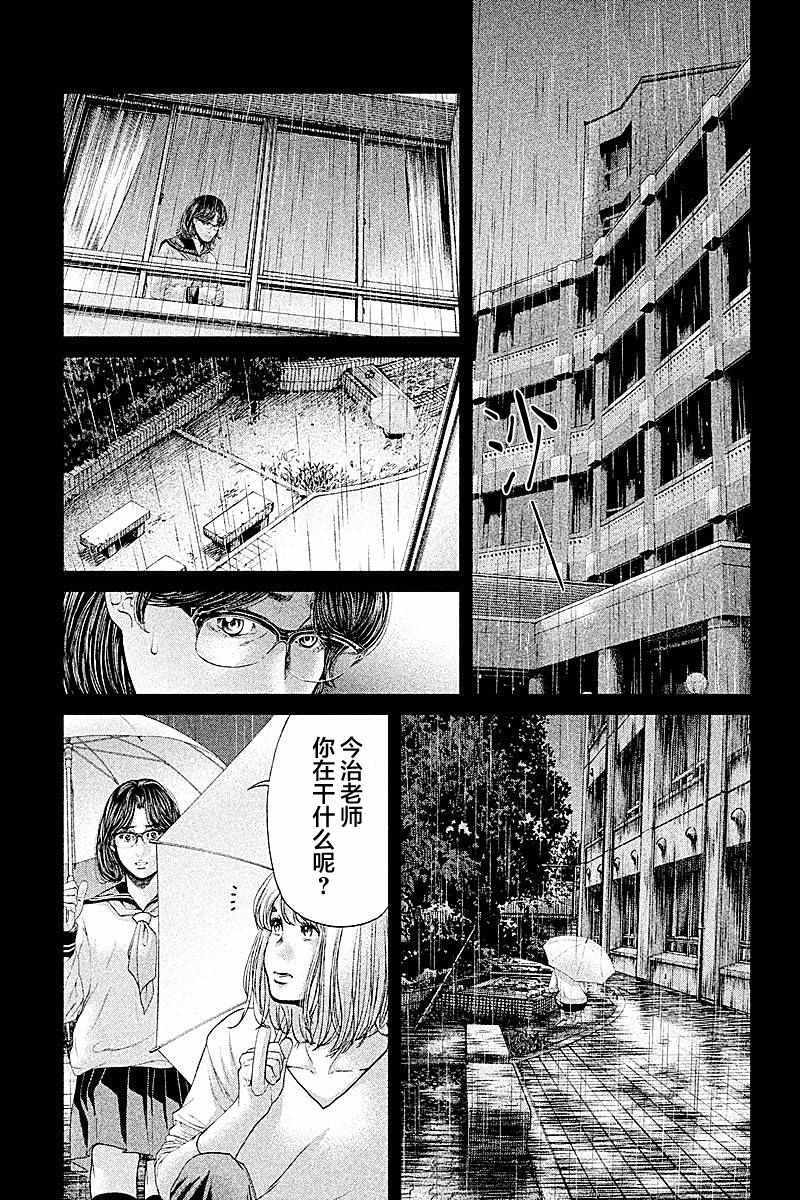 《生贽投票》漫画最新章节第66话免费下拉式在线观看章节第【9】张图片