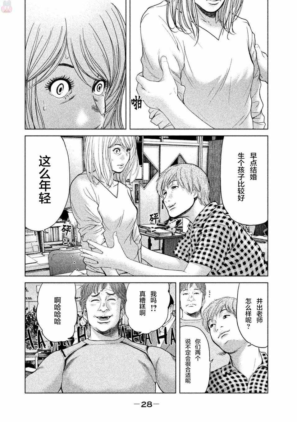 《生贽投票》漫画最新章节第38话免费下拉式在线观看章节第【8】张图片