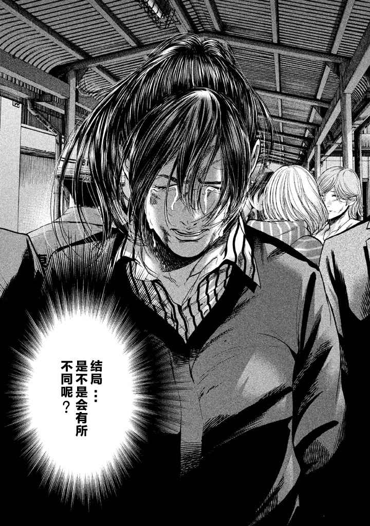 《生贽投票》漫画最新章节第35话免费下拉式在线观看章节第【18】张图片