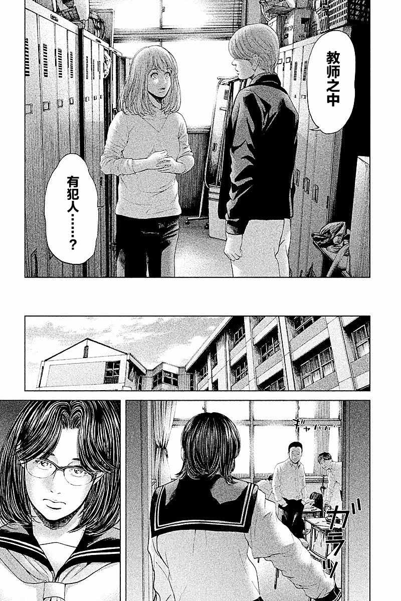 《生贽投票》漫画最新章节第54话免费下拉式在线观看章节第【12】张图片