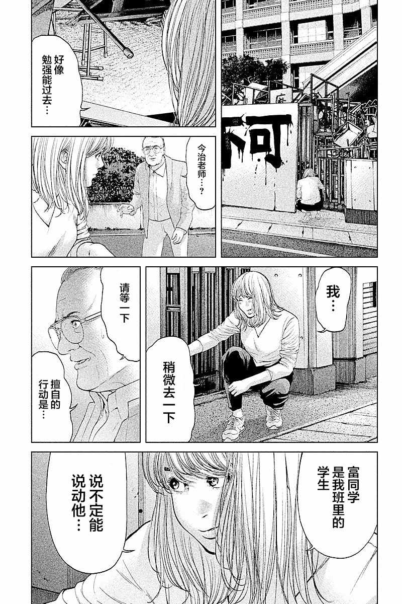 《生贽投票》漫画最新章节第62话免费下拉式在线观看章节第【21】张图片