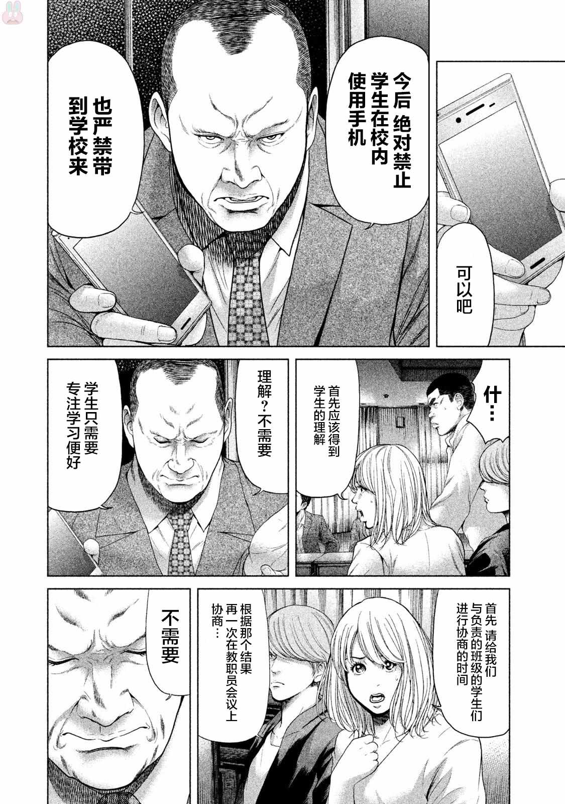 《生贽投票》漫画最新章节第42话免费下拉式在线观看章节第【6】张图片