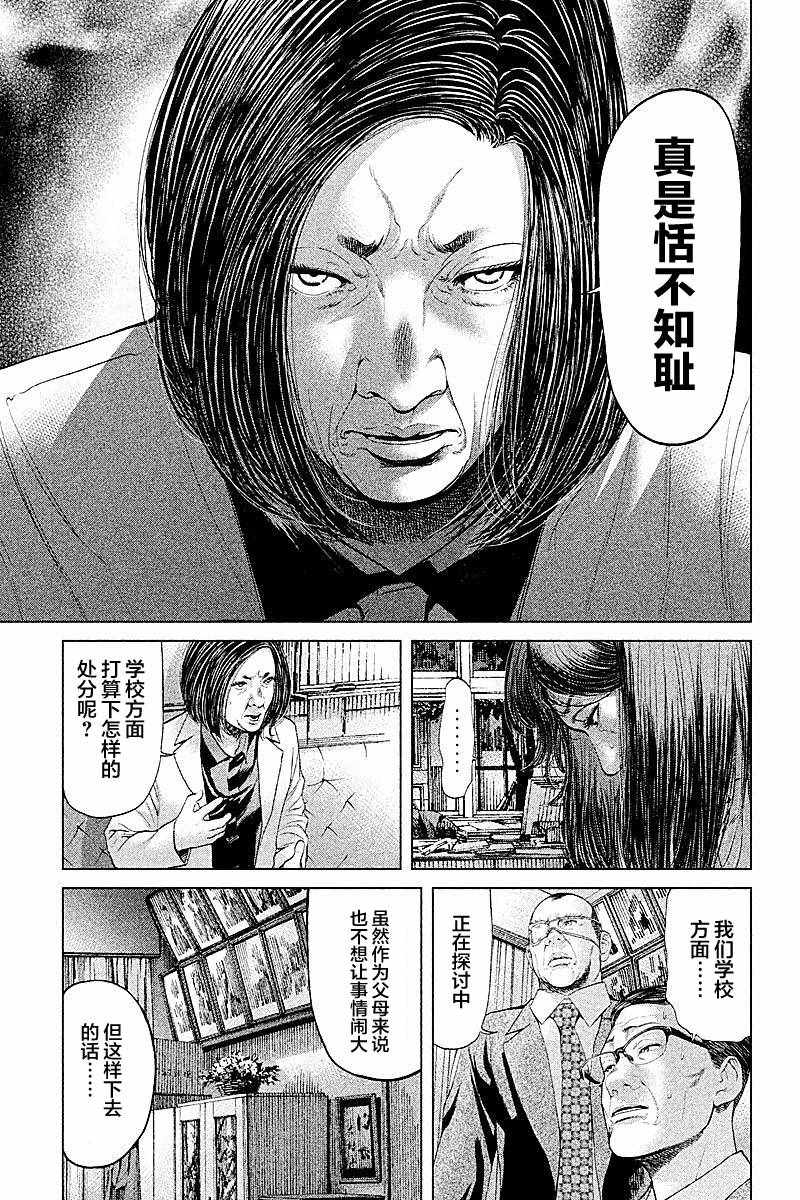 《生贽投票》漫画最新章节第49话免费下拉式在线观看章节第【5】张图片