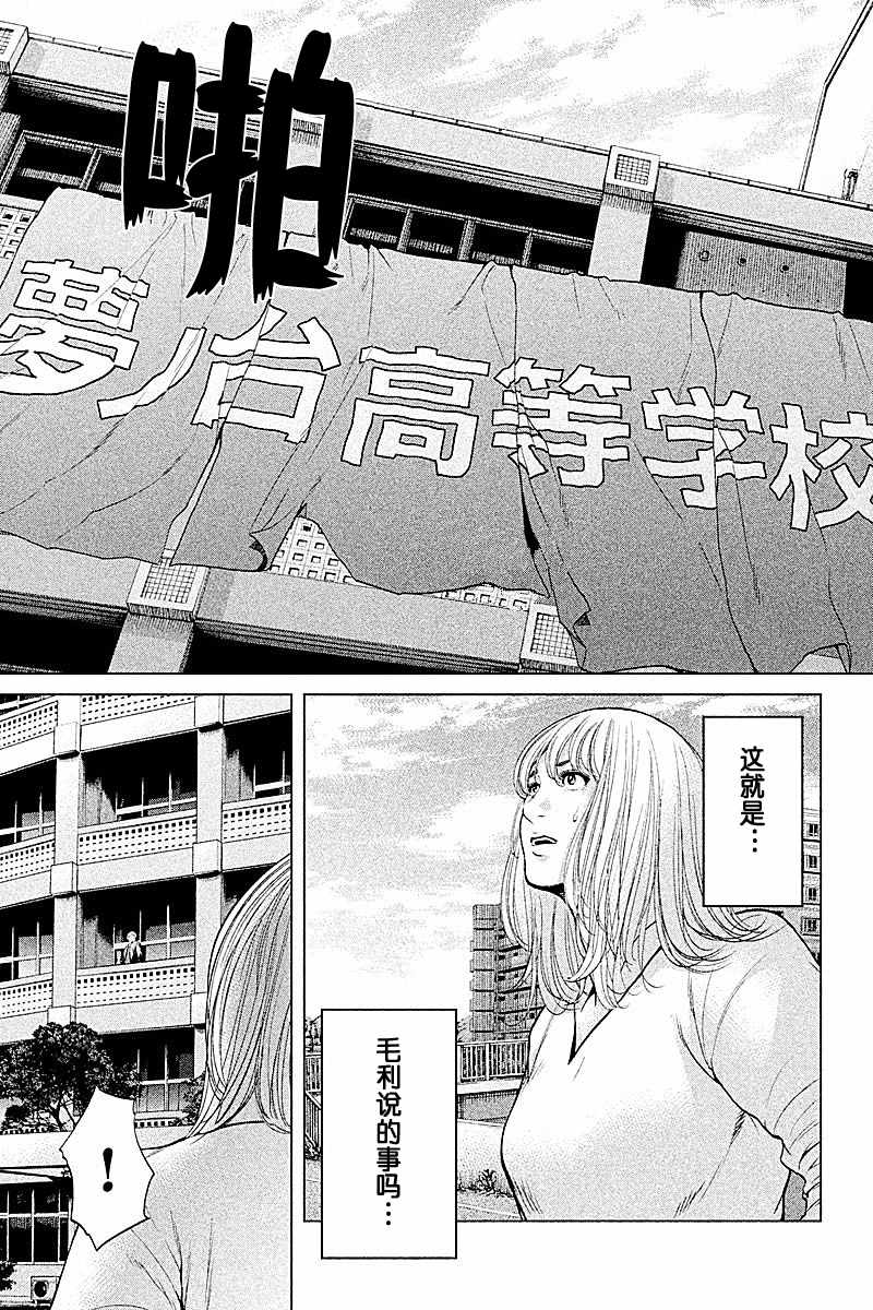 《生贽投票》漫画最新章节第62话免费下拉式在线观看章节第【19】张图片