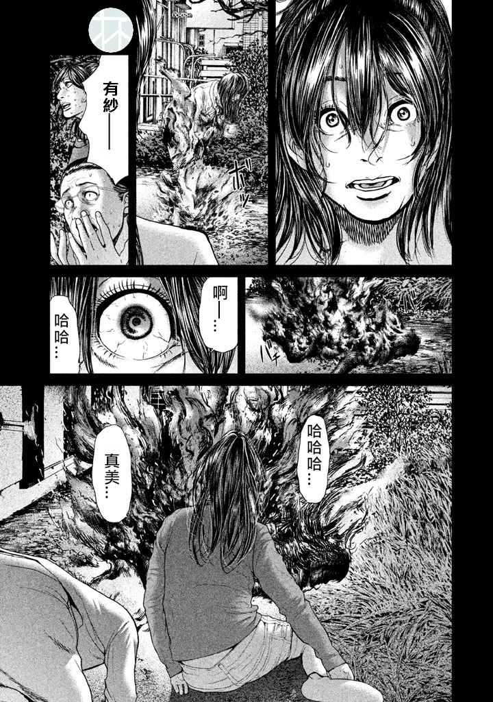 《生贽投票》漫画最新章节第34话免费下拉式在线观看章节第【13】张图片