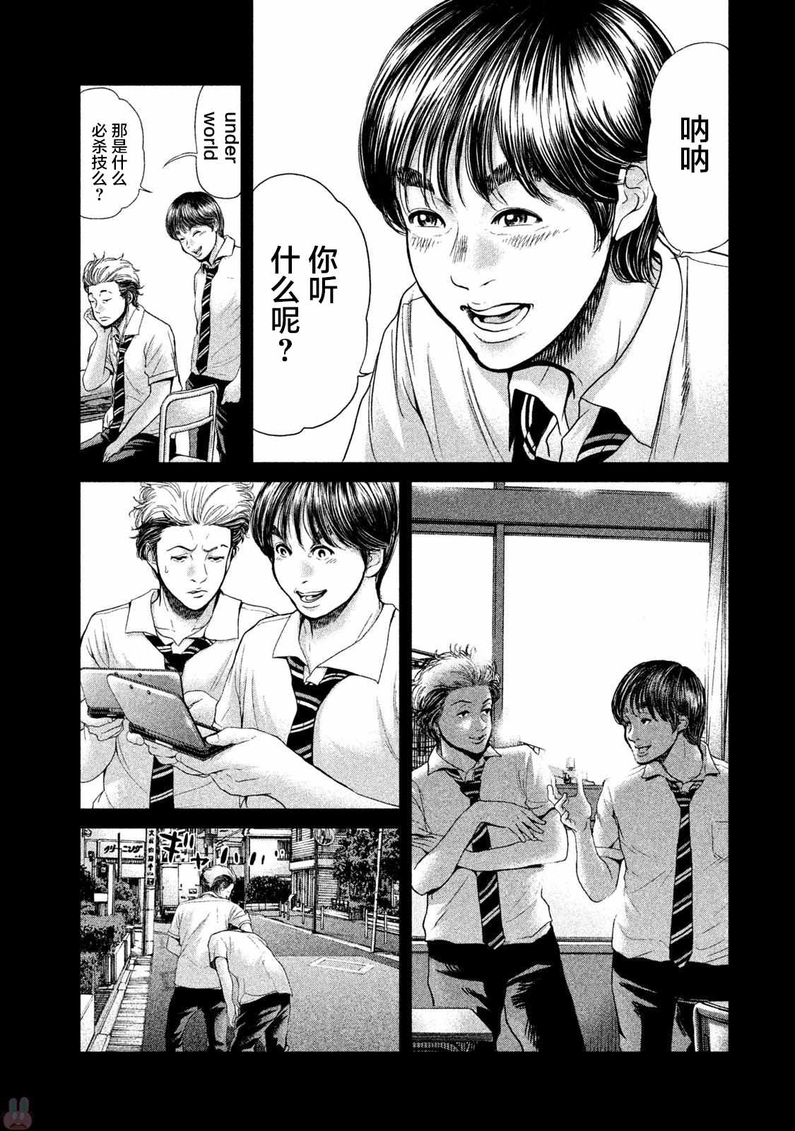 《生贽投票》漫画最新章节第39话免费下拉式在线观看章节第【13】张图片