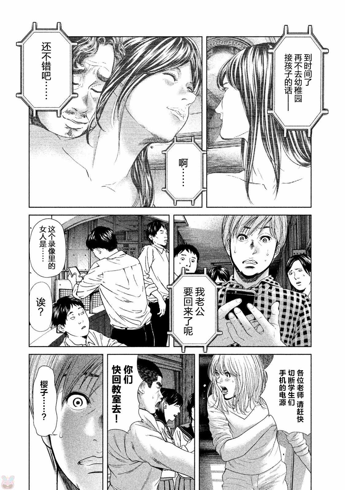 《生贽投票》漫画最新章节第41话免费下拉式在线观看章节第【10】张图片