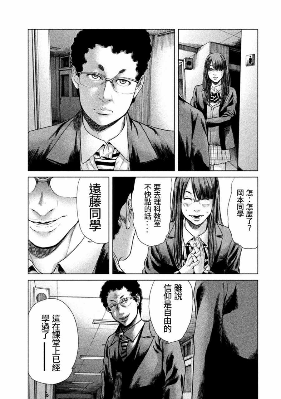 《生贽投票》漫画最新章节第15话免费下拉式在线观看章节第【17】张图片