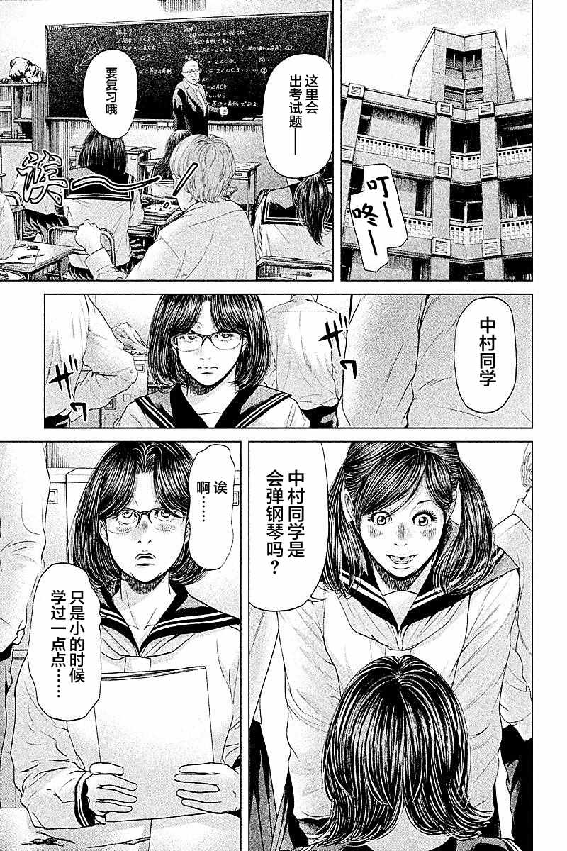 《生贽投票》漫画最新章节第53话免费下拉式在线观看章节第【9】张图片