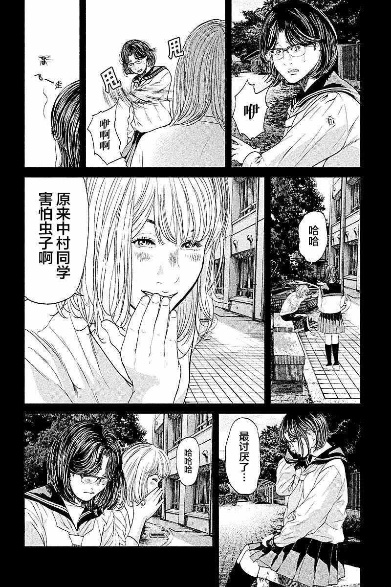 《生贽投票》漫画最新章节第66话免费下拉式在线观看章节第【6】张图片