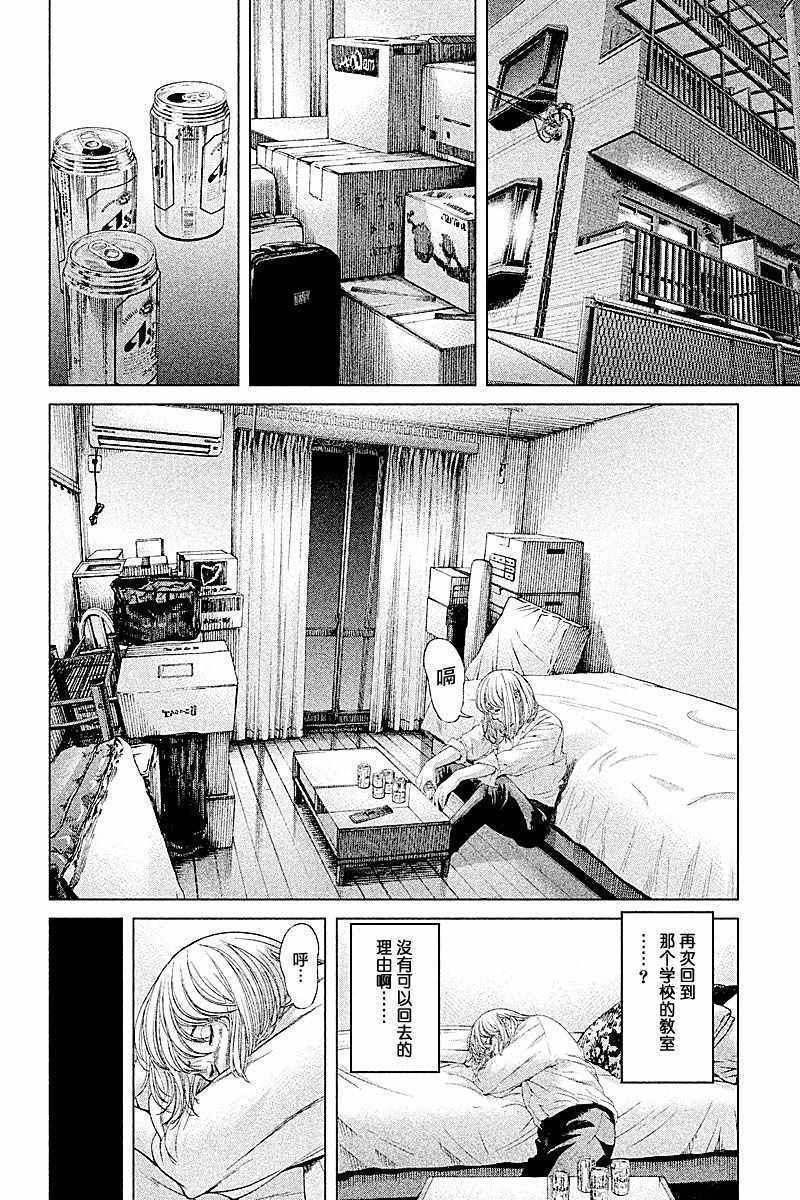 《生贽投票》漫画最新章节第68话免费下拉式在线观看章节第【8】张图片