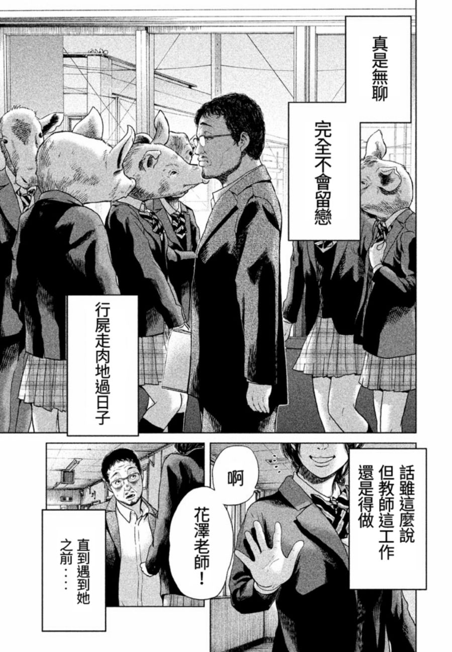 《生贽投票》漫画最新章节番外免费下拉式在线观看章节第【7】张图片