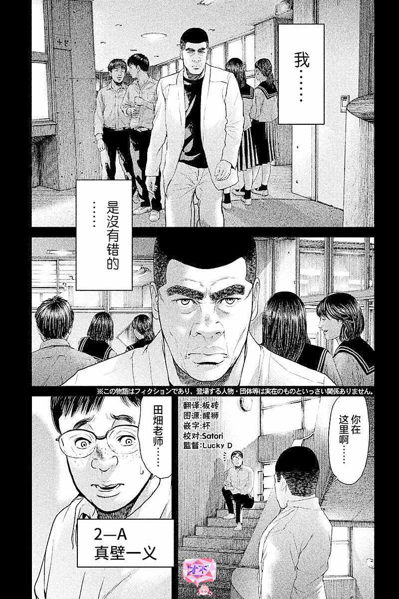 《生贽投票》漫画最新章节第47话免费下拉式在线观看章节第【1】张图片