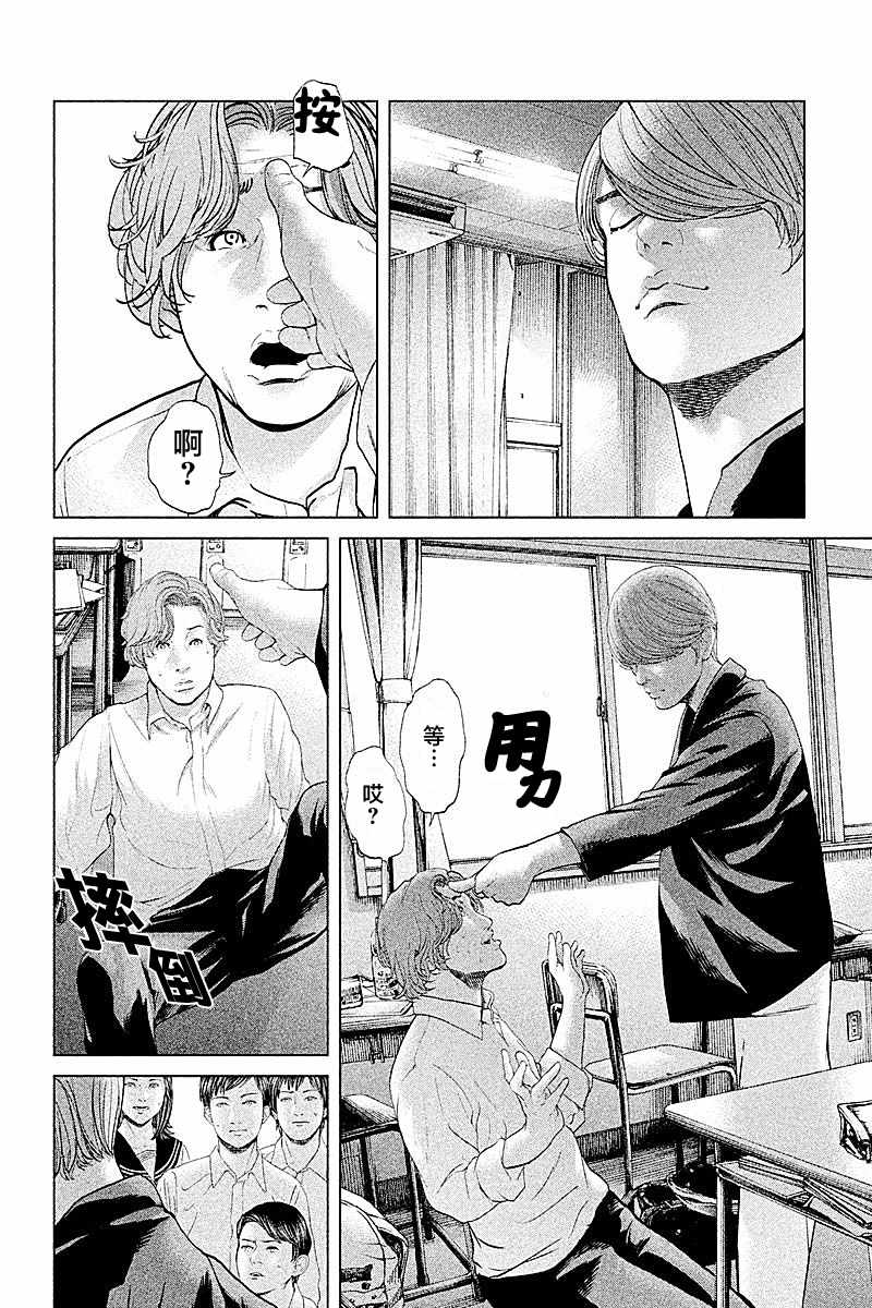 《生贽投票》漫画最新章节第57话免费下拉式在线观看章节第【16】张图片