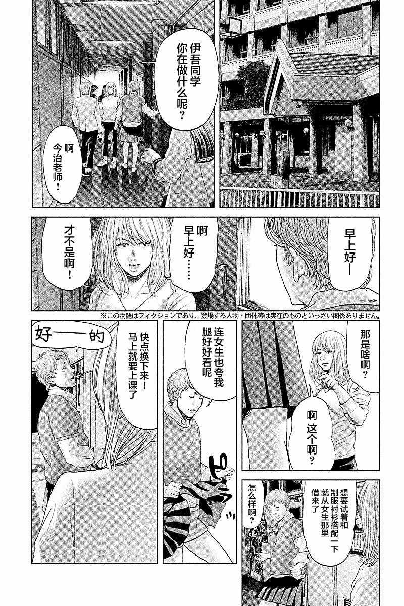 《生贽投票》漫画最新章节第49话免费下拉式在线观看章节第【1】张图片