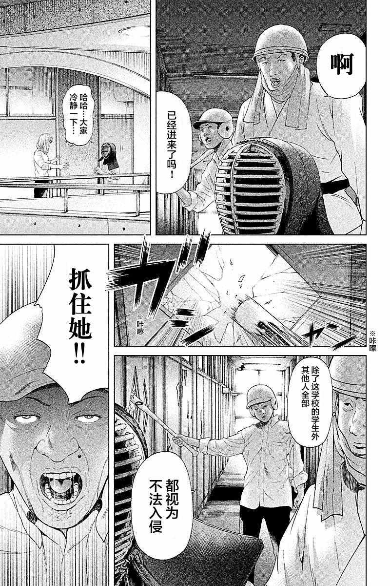 《生贽投票》漫画最新章节第63话免费下拉式在线观看章节第【3】张图片