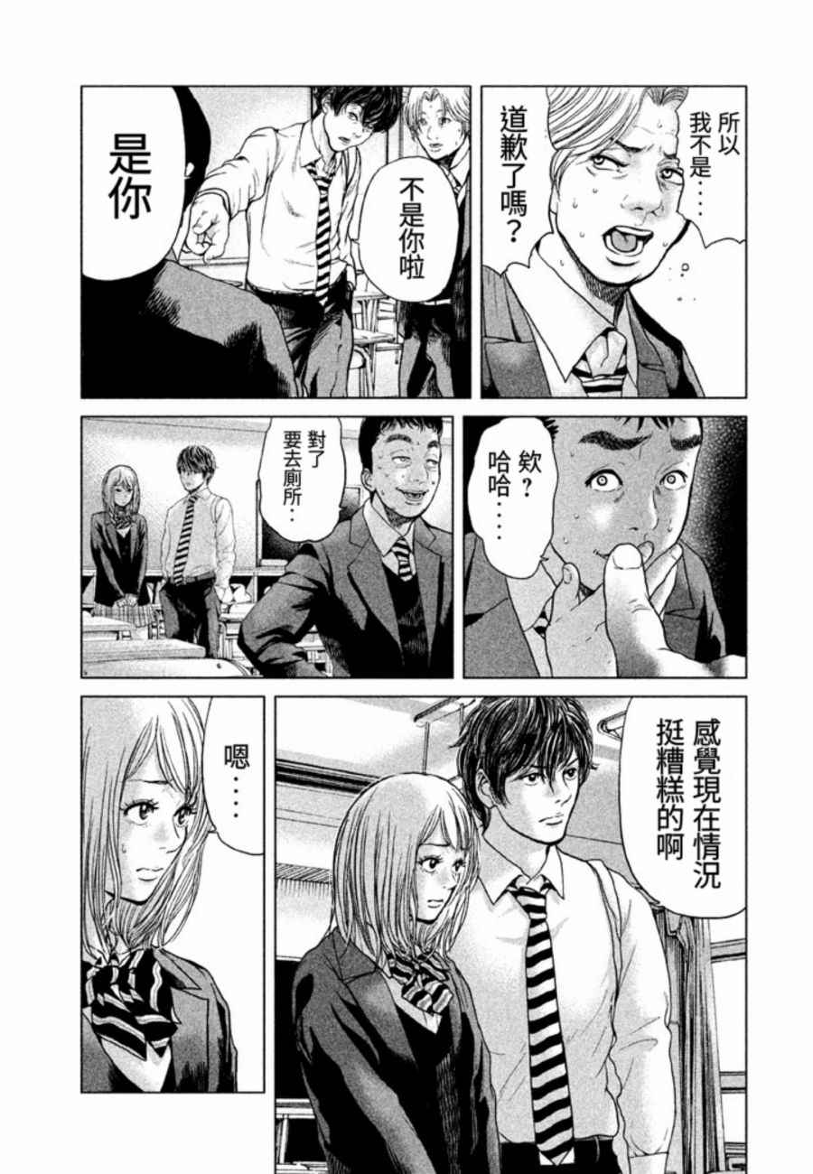 《生贽投票》漫画最新章节第20话免费下拉式在线观看章节第【12】张图片