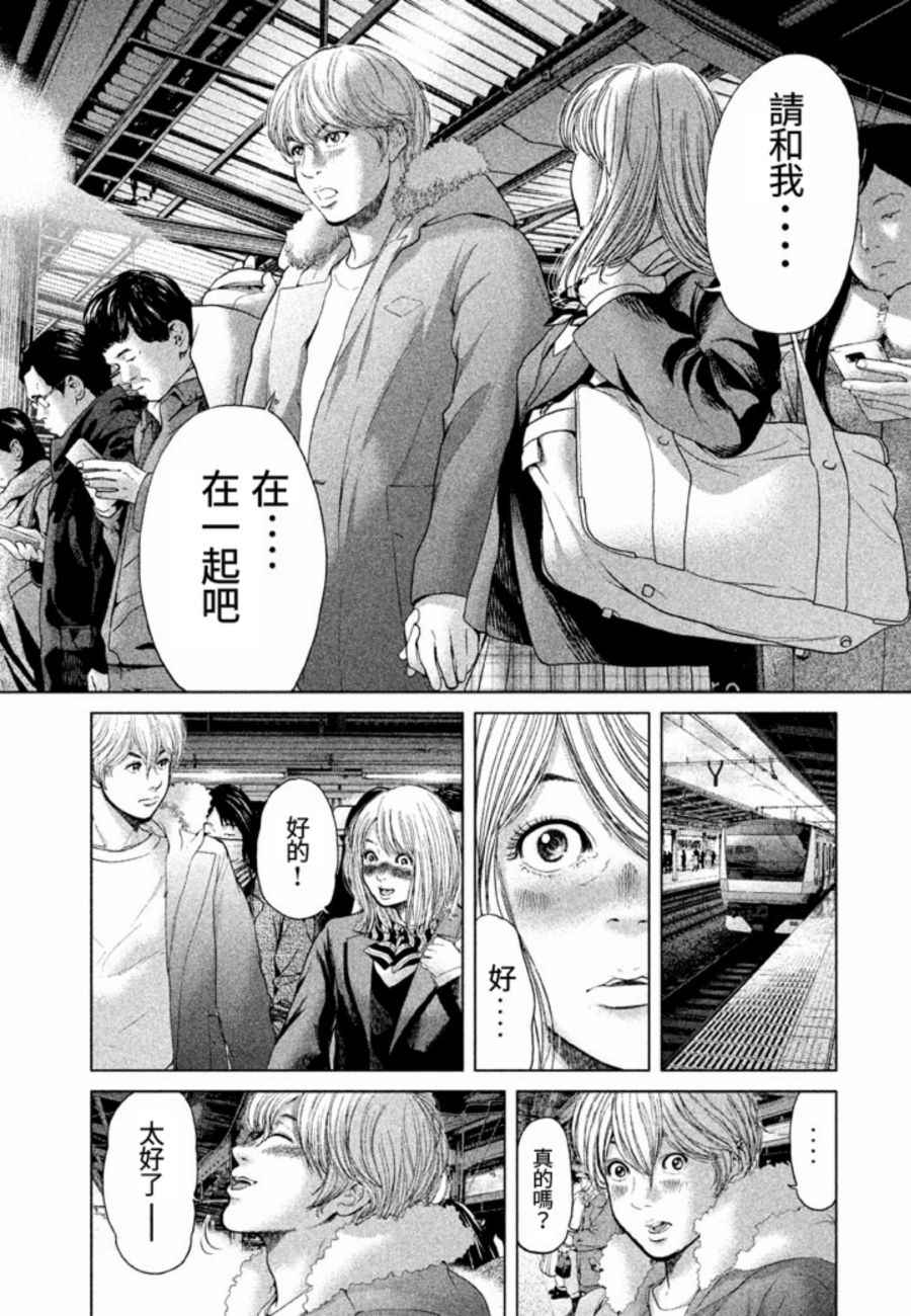 《生贽投票》漫画最新章节第29话免费下拉式在线观看章节第【13】张图片