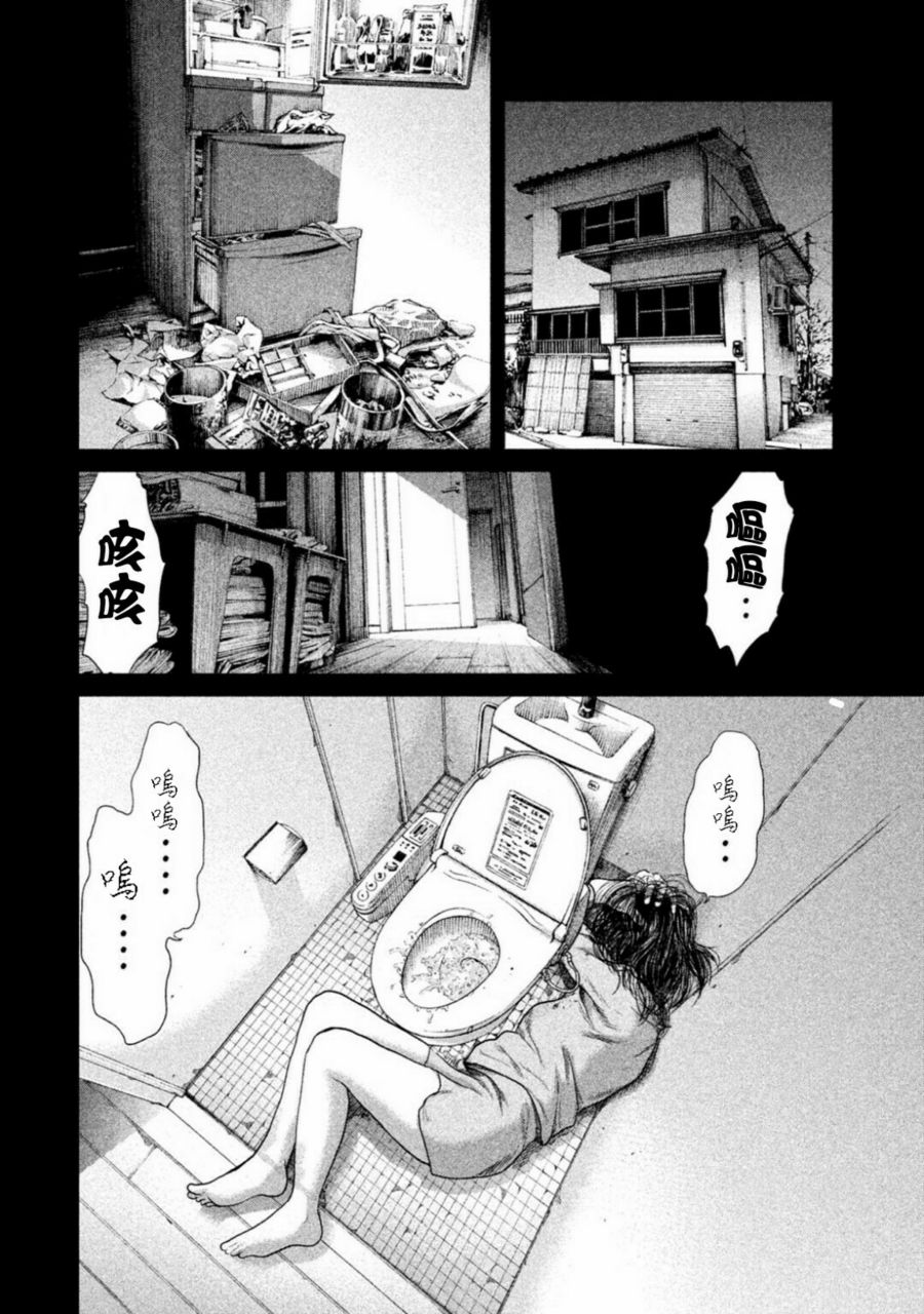 《生贽投票》漫画最新章节第8话免费下拉式在线观看章节第【14】张图片