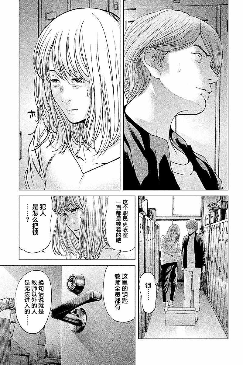 《生贽投票》漫画最新章节第54话免费下拉式在线观看章节第【11】张图片