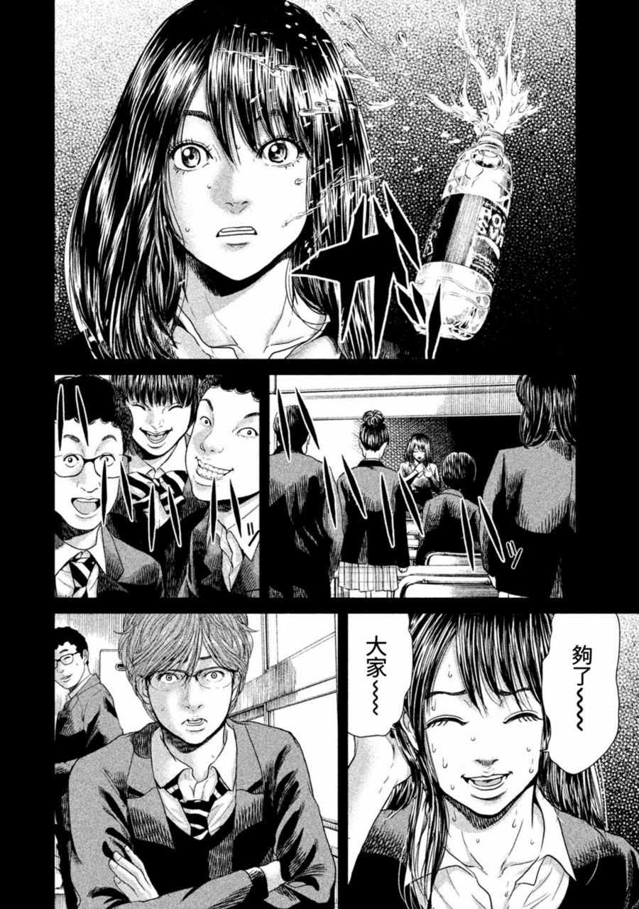 《生贽投票》漫画最新章节第14话免费下拉式在线观看章节第【6】张图片