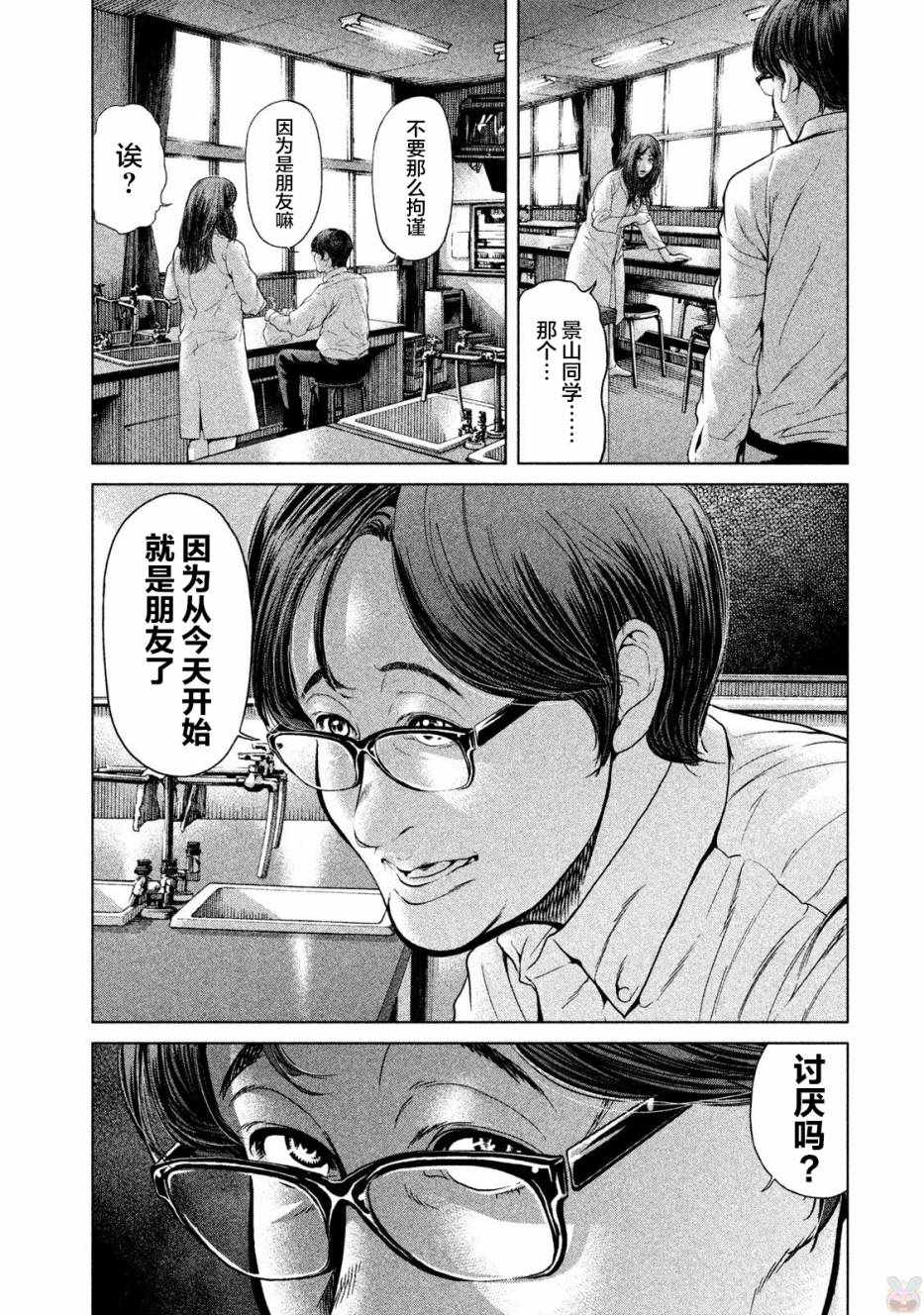 《生贽投票》漫画最新章节第45话免费下拉式在线观看章节第【5】张图片