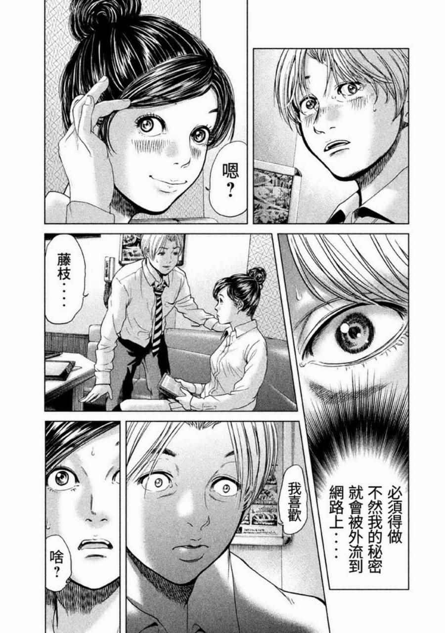 《生贽投票》漫画最新章节第23话免费下拉式在线观看章节第【5】张图片