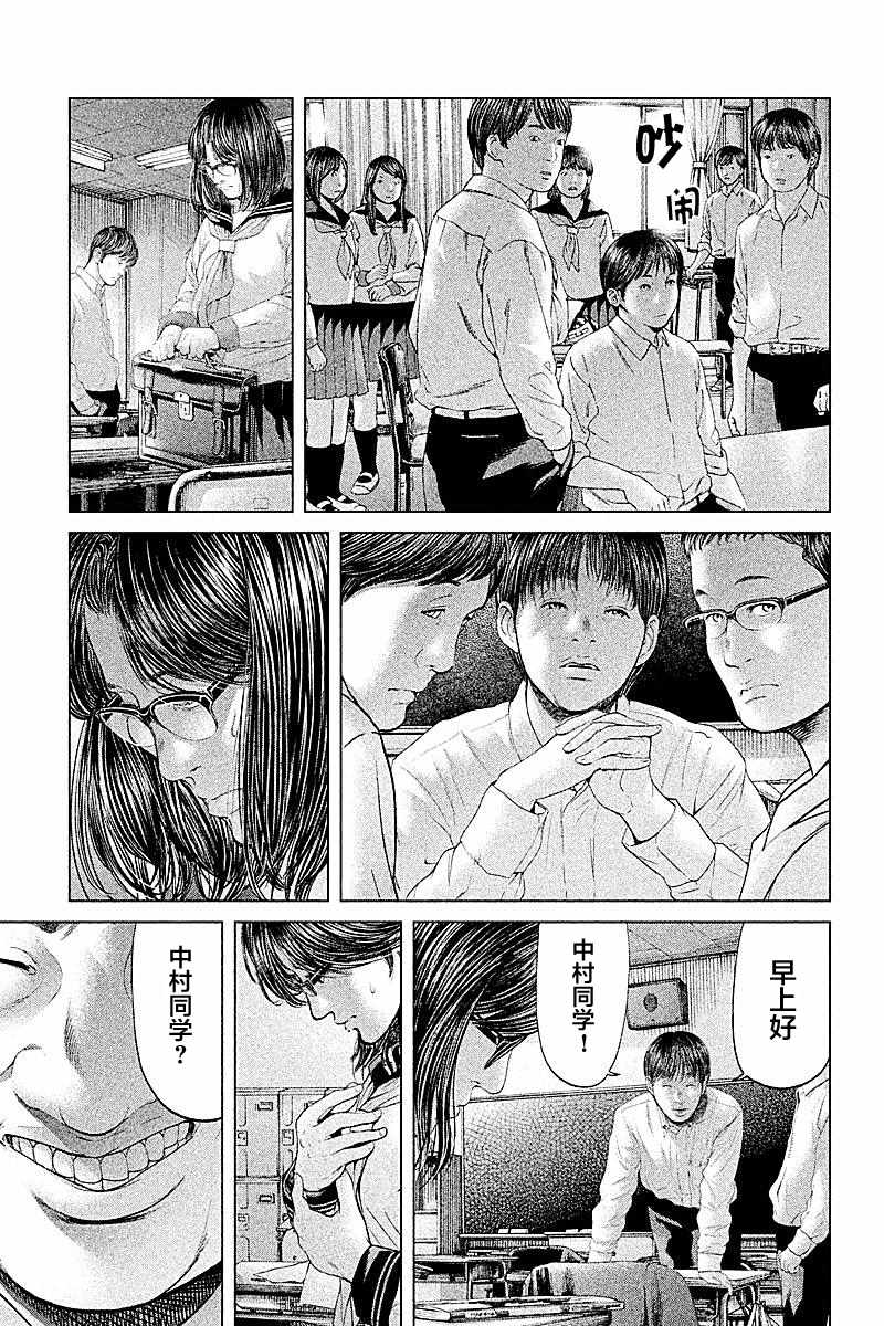 《生贽投票》漫画最新章节第54话免费下拉式在线观看章节第【13】张图片